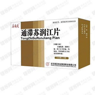 唐老欣(通滞苏润江片)