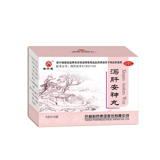 药都(泻肝安神丸)