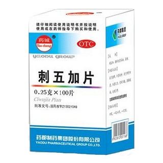 药都(刺五加片)