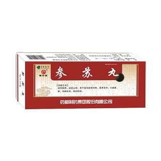 药都(参苏丸)