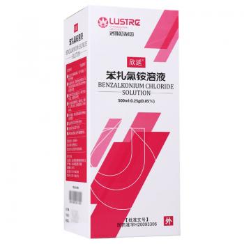 苯扎氯铵溶液(欣延)