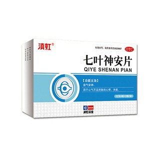 滇虹(七叶神安片)