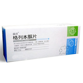 南洋(格列本脲片)