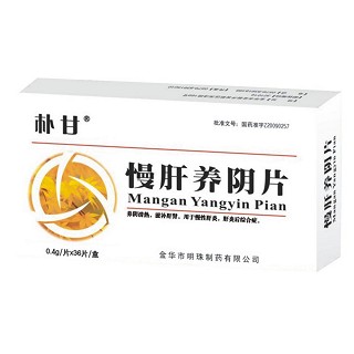 朴甘(慢肝养阴片)