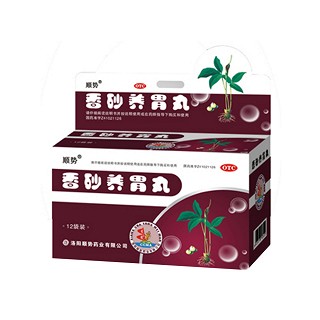 顺势(香砂养胃丸)