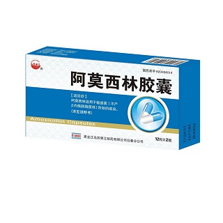 阿莫西林胶囊(乌苏里江制药)