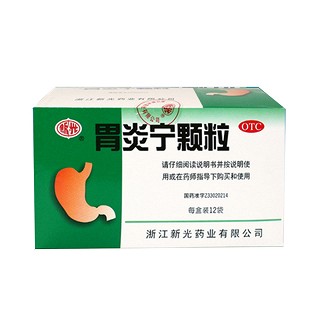 胃炎宁颗粒(新光)