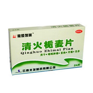 清火栀麦片(龙发)