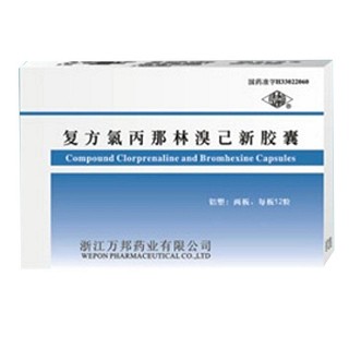 复方氯丙那林溴己新胶囊