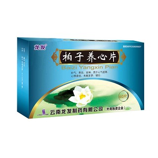 柏子养心片(龙发)