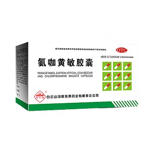 东泰(氨咖黄敏胶囊)
