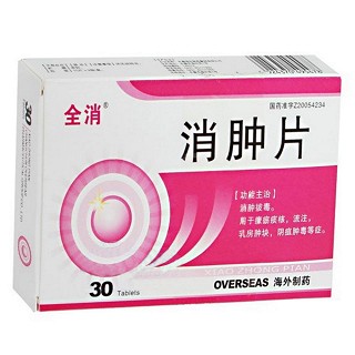 消肿片(金消)