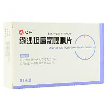 缬沙坦氢氯噻嗪片(仁和)