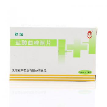 盐酸曲唑酮片(舒绪)