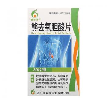 熊去氧胆酸片(迪菲特)