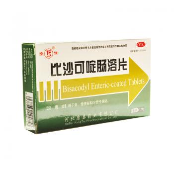 比沙可啶肠溶片(泰生)