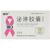 泌淋胶囊价格