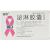泌淋胶囊(0.3g*36粒/盒)
