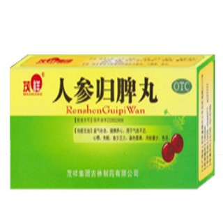 茂祥(人参归脾丸)