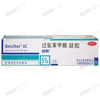 班赛(过氧苯甲酰凝胶)