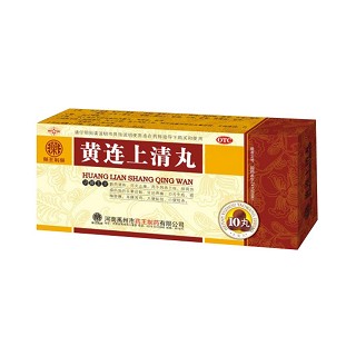 药王制药(黄连上清丸)