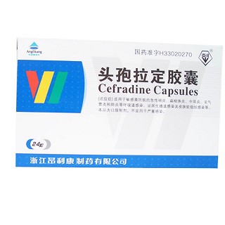 头孢拉定胶囊(昂利康)
