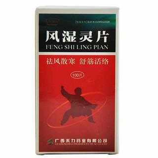 风湿灵片(禾力)