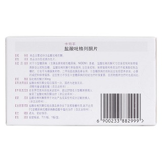 盐酸吡格列酮片(30mg*7片/盒)