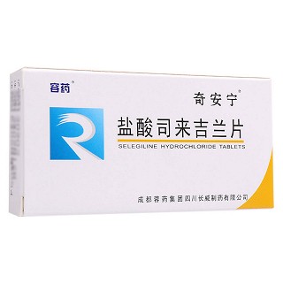 盐酸司来吉兰片(奇安宁)
