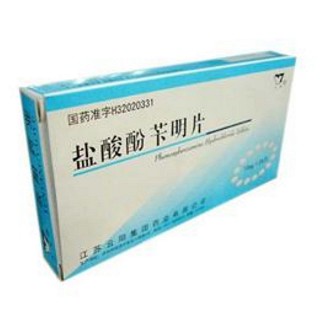 盐酸酚苄明片(云阳)
