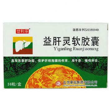 益肝灵软胶囊(甘利乐)