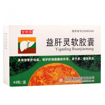 益肝灵软胶囊(甘利乐)