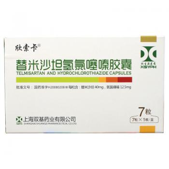 替米沙坦氢氯噻嗪胶囊(欣索卡)