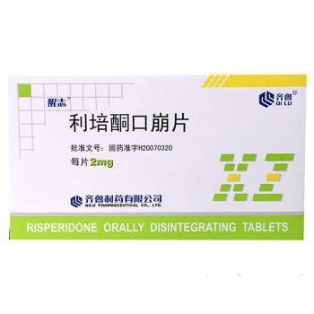 利培酮口崩片(醒志)