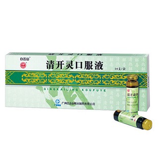 清开灵口服液(白云山)