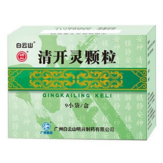 清开灵颗粒(白云山)