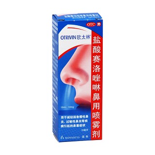 盐酸赛洛唑啉鼻用喷雾剂(欧太林)