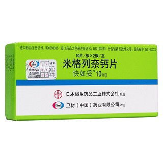 米格列奈钙片(快如妥)