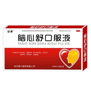 脑心舒口服液(第六)