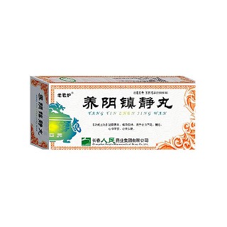 养阴镇静丸(老君炉)