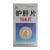 护肝片价格