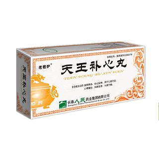 天王补心丸(老君炉)