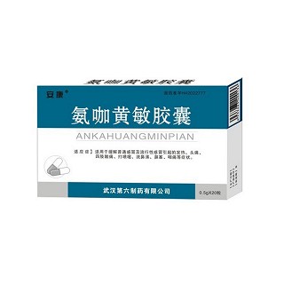氨咖黄敏胶囊(安康)