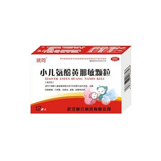 小儿氨酚黄那敏颗粒(琥同)