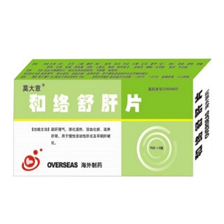 和络舒肝片(莫大意)