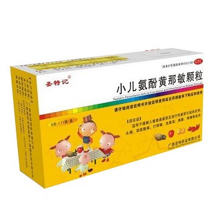 小儿氨酚黄那敏颗粒(圣特)