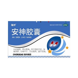 安神胶囊(海外)