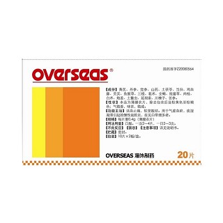 丹黄祛瘀片(海外)