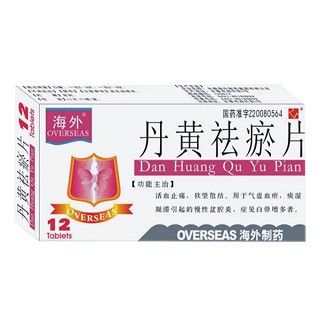 丹黄祛瘀片(海外)