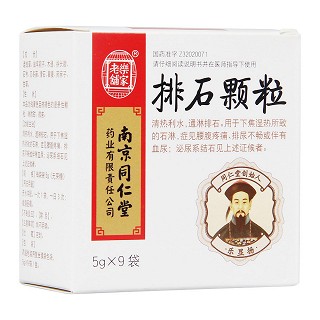 排石颗粒(无糖型)(乐家老铺)